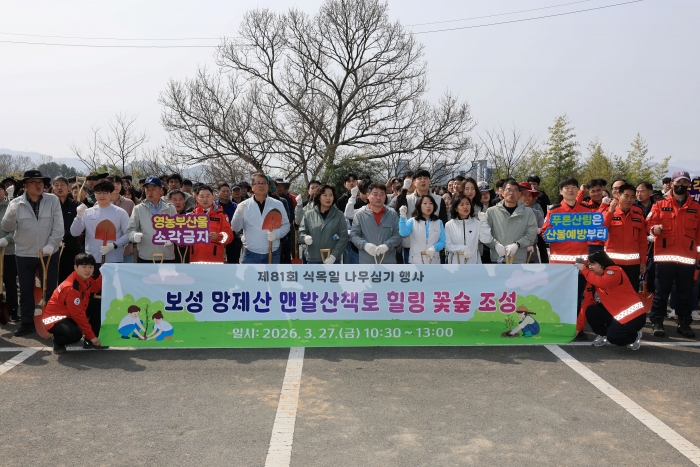 보성군이 '제81회 식목일 나무 심기 행사' 차원에서 보성읍 망제산에서 군민들과 함께 나무를 심은 뒤 기념촬영하고 있다.