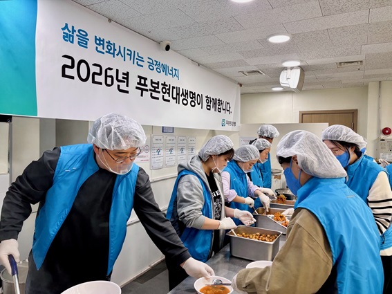 푸본현대생명 자원봉사단이 '서울특별시립 따스한 채움터'에서 배식 봉사활동을 진행하고 있다. 사진=푸본현대생명 제공