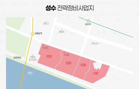 "성수, 압구정보다 뜨겁다"···한강변 정비사업 '최대 격전지'로