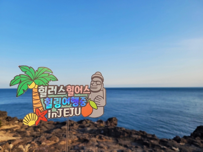 힐러스힐어스 참여자가 직접 촬영한 힐링 여행 사진. 사진=티앤씨재단 제공