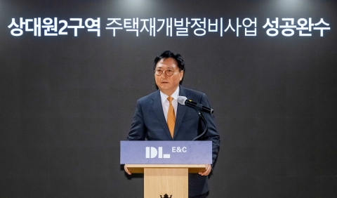 박상신 DL이앤씨 대표 "상대원 2구역 랜드마크 만들 것"