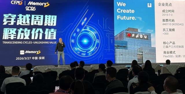 파두, CFMS 참가···AI SSD 앞세워 글로벌 고객 확대 나서