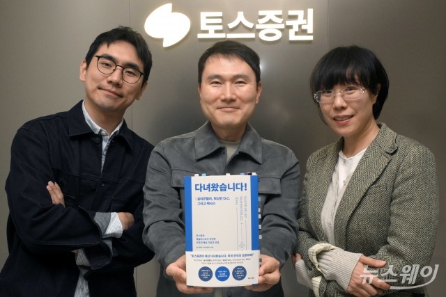 "책상 앞 분석으론 한계"···美 심장부 훑은 토스증권 팀 리서치 