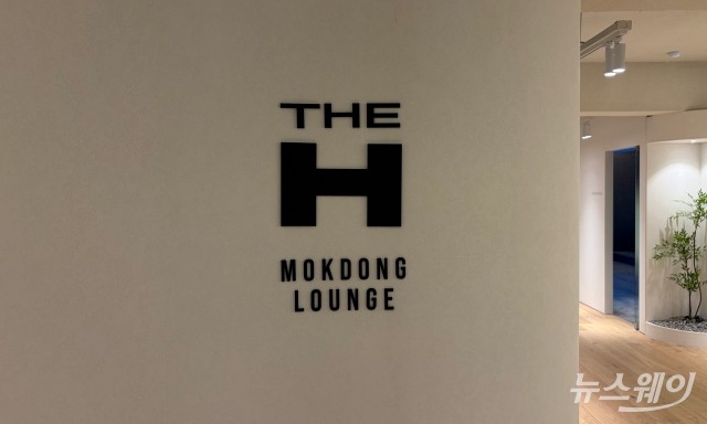 현대건설 'THE-H' 목동 홍보관 잇단 개관···이례적 전략 '주목'