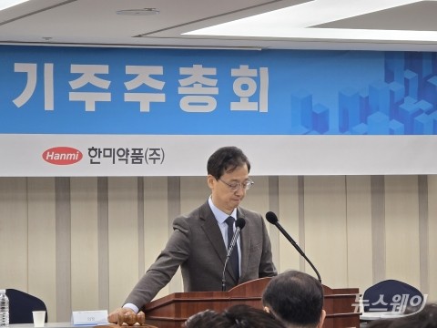 한미약품그룹 주총, 모든 안건 원안 통과···황상연 체제 수순