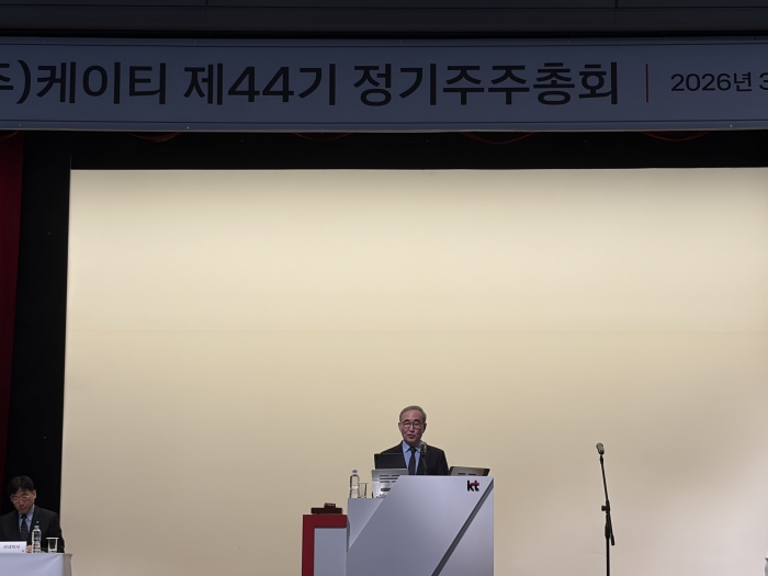 김영섭 KT 전 대표이사가 주주총회를 진행하고 있다. 사진=강준혁 기자