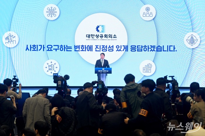 최태원 대한상공회의소 회장이 31일 오후 서울 중구 대한상공회의소에서 열린 제53회 상공의 날 기념식에서 기념사를 하고 있다. 사진=강민석 기자 kms@newsway.co.kr