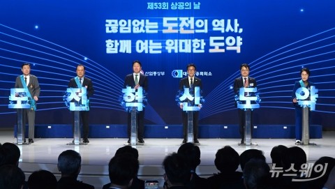 제53회 상공의 날, 영예의 수상자들