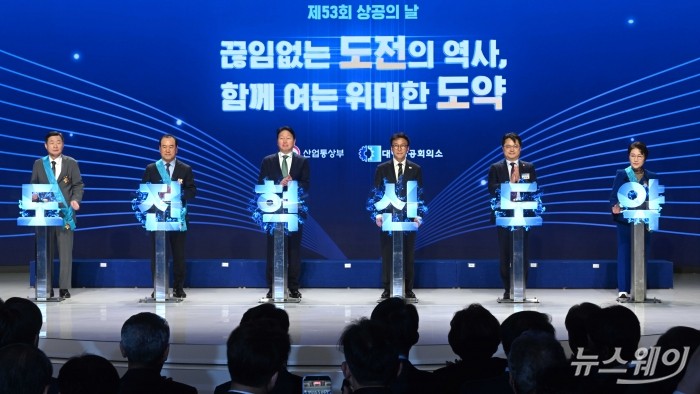 (오른쪽 세 번째)김민석 국무총리와 (왼쪽 세 번째)최태원 대한상공회의소 회장을 비롯한 내빈들이 31일 오후 서울 중구 대한상공회의소에서 열린 제53회 상공의 날 기념식에서 퍼포먼스를 하고 있다. 사진=강민석 기자 kms@newsway.co.kr