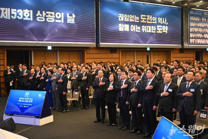 김민석 국무총리와 최태원 대한상공회의소 회장을 비롯한 내빈들이 31일 오후 서울 중구 대한상공회의소에서 열린 제53회 상공의 날 기념식에서 국민의례를 하고 있다. 사진=강민석 기자 kms@newsway.co.kr