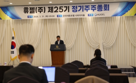 캐리 스트롬 휴젤 사장, 이사회 진입···"독보적인 기업 만들 것"