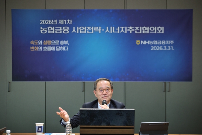 NH농협금융은 지난 31일 '2026년 제1차 농협금융 사업전략·시너지추진협의회'를 개최했다. 사진=NH농협금융 제공