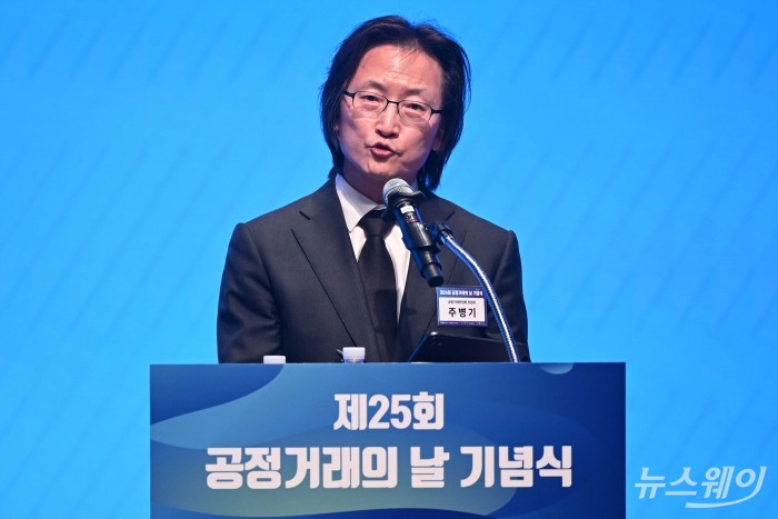 주병기 공정거래위원회 위원장이 1일 오후 서울 중구 대한상공회의소에서 열린 공정거래의 날 기념식에서 기념사를 하고 있다. 사진=강민석 기자 kms@newsway.co.kr