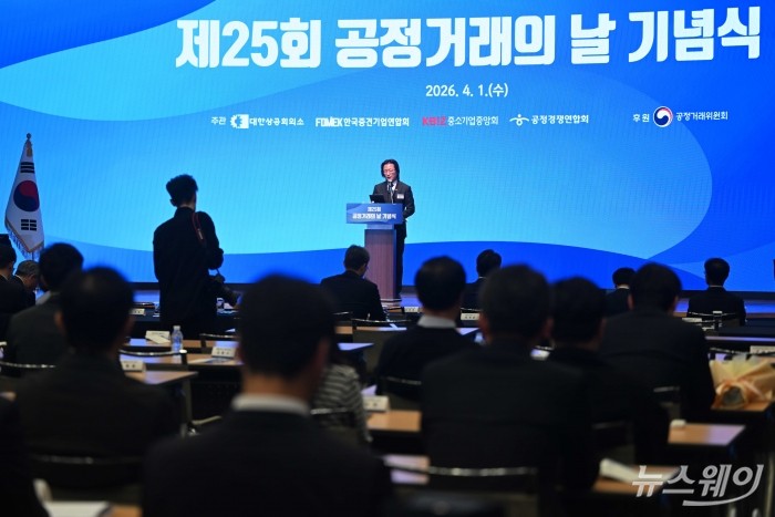 주병기 공정거래위원회 위원장이 1일 오후 서울 중구 대한상공회의소에서 열린 공정거래의 날 기념식에서 기념사를 하고 있다. 사진=강민석 기자 kms@newsway.co.kr