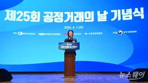 '공정거래의 날' 기념사 전하는 주병기 위원장