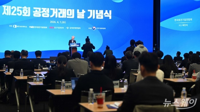 최진식 한국중견기업연합회장이 1일 오후 서울 중구 대한상공회의소에서 열린 공정거래의 날 기념식에서 개회사를 하고 있다. 사진=강민석 기자 kms@newsway.co.kr