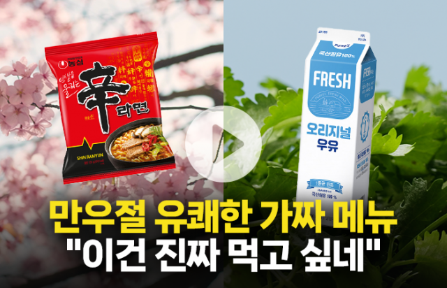 만우절 유쾌한 가짜 메뉴···"이건 진짜 먹고 싶네"