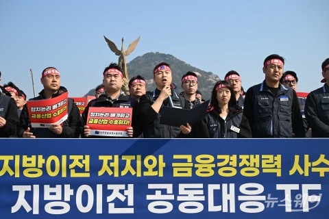 발언하는 윤석구 금융노조 위원장