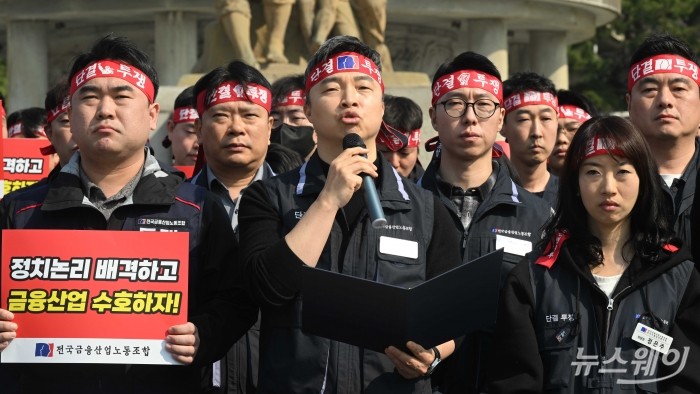 윤석구 전국금융산업노동조합 위원장이 2일 오전 서울 종로구 청와대 분수대 앞에서 열린 '정치적 지방이전 저지'와 '금융경쟁력 사수'를 위한 기자회견에서 발언을 하고 있다. 사진=강민석 기자 kms@newsway.co.kr