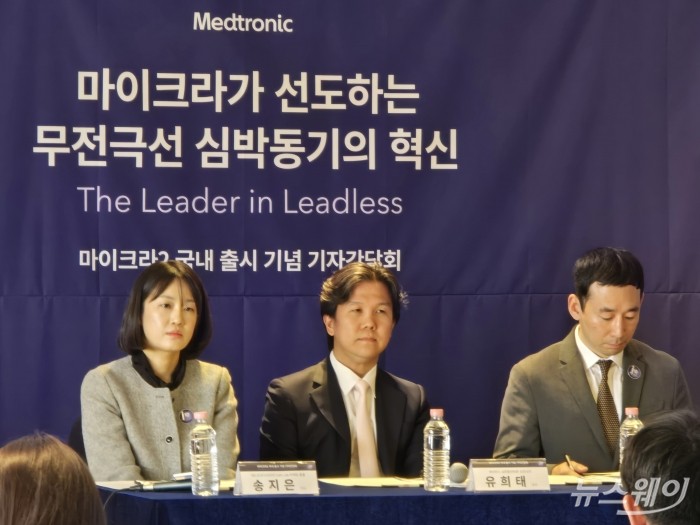 메드트로닉코리아가 2일 서울 더 플라자 호텔에서 마이크라2 출시 기념 기자간담회를 개최했다. 사진=이병현 기자