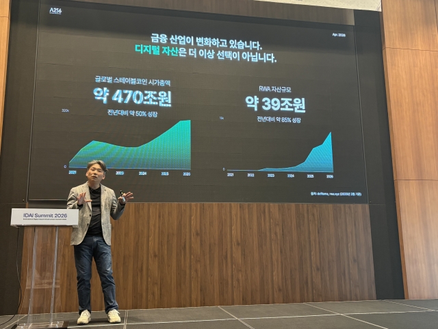 정의정 람다256 대표 "금융 인프라 재설계 본격화···핵심은 블록체인"