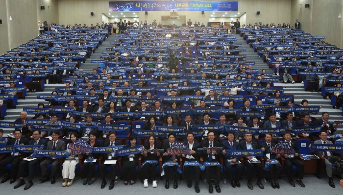 2025년 9월 29일 '2025 나주교육 빅뱅 프로젝트' 선포식에 참석한 시민과 관계자들이 단체 퍼포먼스를 선보이고 있다.