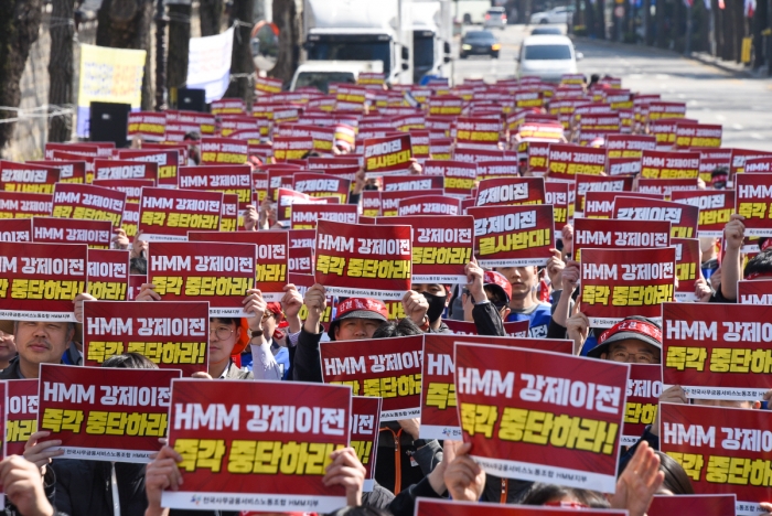 2일 서울 종로구 청와대 앞에서 HMM 노동조합이 결의대회를 진행하고 있다. 사진=전국사무금융서비스노동조합 HMM 지부 제공