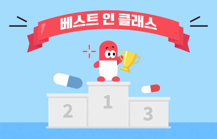 베스트 인 클래스: 같은 계열에서 '가장 나은 약'