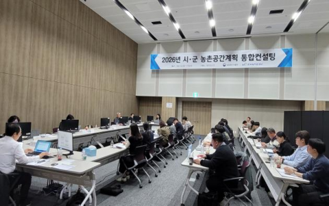 '농촌공간계획 수립', 농어촌공사가 돕겠습니다