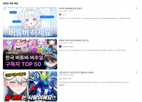 '버튜버'가 뭐길래···플랫폼 판 흔든다