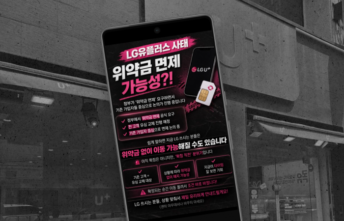 한 판매점에서 내건 온라인 판촉물. 그래픽=홍연택 기자