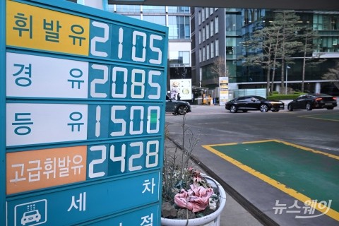 정부, '3차 석유 최고가격제' 오늘 오후 7시 발표···내일부터 적용