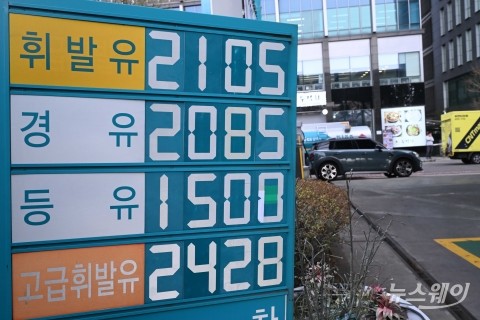 연일 오르는 기름값···휘발유 1930원대·경유 1920원대