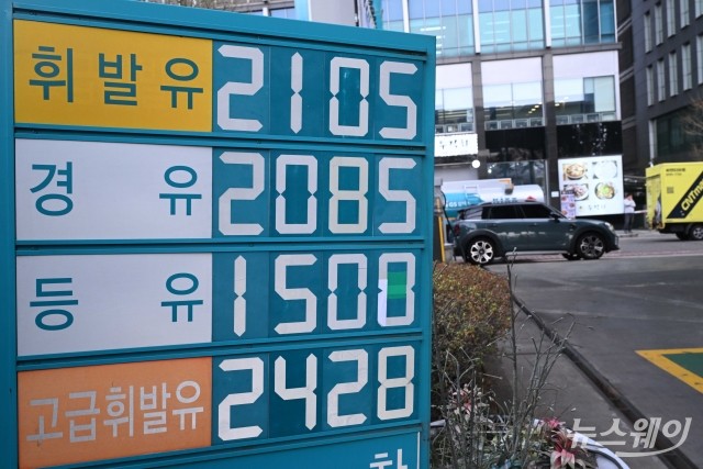 연일 오르는 기름값···휘발유 1930원대·경유 1920원대