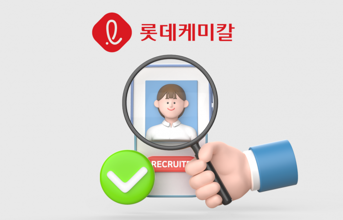 "신입사원 모셔요"···롯데케미칼, 채용 승부수 띄웠다