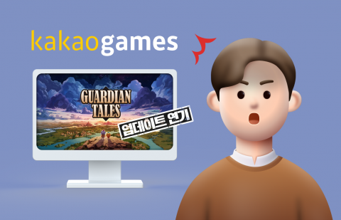 개발사 '권고사직'에 운영사는 '매각'···가디언 테일즈 문닫나