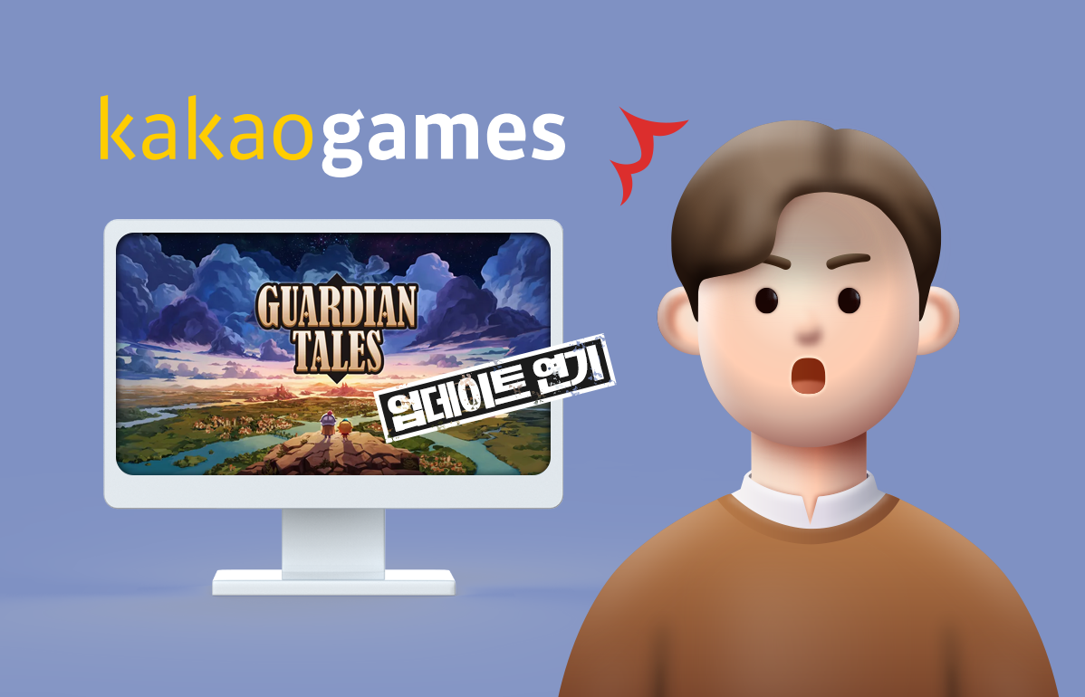 개발사 경영난에 업데이트 '스톱'...가디언 테일즈 문닫나 - 뉴스 썸네일 이미지