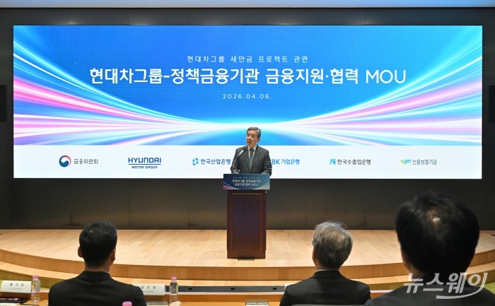 장재훈 현대자동차 부회장이 6일 오후 서울 영등포구 여의도 한국산업은행에서 열린 '현대차그룹 새만금 프로젝트 관련 현대차그룹-정책금융기관 금융협력 업무협약식'에서 인사말을 하고 있다. 사진=이수길 기자 Leo2004@newsway.co.kr