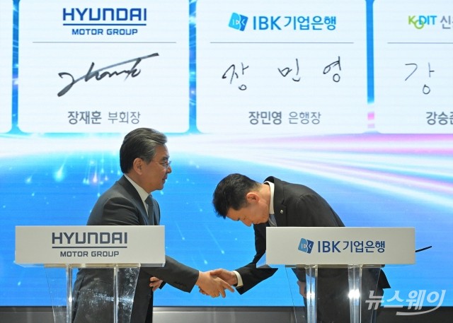 악수하는 장재훈 현대차그룹 부회장과 장민영 IBK기업은행장