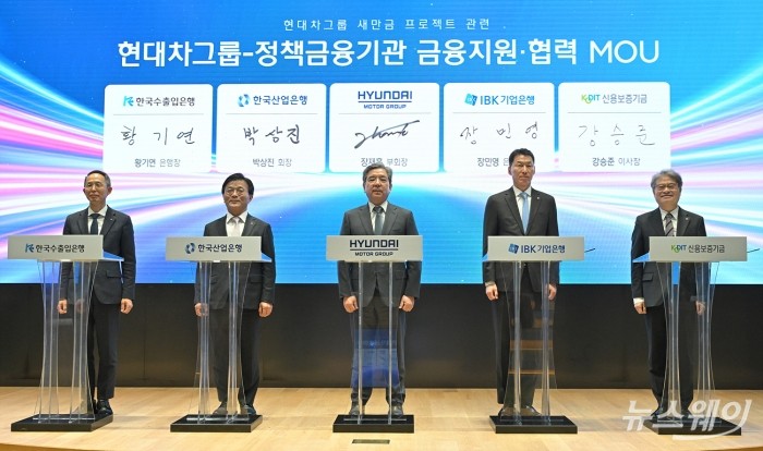 황기연 한국수출입은행 회장, 박상진 한국산업은행 회장, 이억원 금융위원회 위원장, 장재훈 현대차그룹 부회장, 장민영 IBK기업은행 행장, 강승준 신용보증기금 이사장이 6일 오후 서울 영등포구 여의도 한국산업은행에서 열린 '현대차그룹 새만금 프로젝트 관련 현대차그룹-정책금융기관 금융협력 업무협약식에서 협약서 서명 후 기념촬영을 하고 있다. 사진=이수길 기자 Leo2004@newsway.co.kr