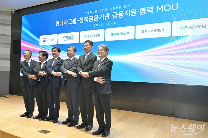 이억원 금융위원장(가운데)이 6일 오후 서울 영등포구 여의도 한국산업은행에서 열린 현대차그룹 새만금 프로젝트 관련 '현대차그룹-정책금융기관 금융협력 업무협약식'에서 참석자들과 기념촬영을 하고 있다. <br />
(왼쪽부터) 황기연 한국수출입은행 은행장, 박상진 한국산업은행 회장, 이억원 금융위원장, 장재훈 현대자동차 부회장, 장민영 IBK 기업은행 은행장, 강승준 신용보증기금 이사장. 사진=이수길 기자 Leo2004@newsway.co.kr