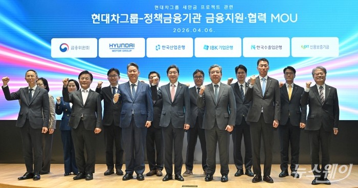 이억원 금융위원장(가운데)이 6일 오후 서울 영등포구 여의도 한국산업은행에서 열린 '현대차그룹 새만금 프로젝트 관련 현대차그룹-정책금융기관 금융협력 업무협약식에서 참석자들과 기념촬영을 하고있다. <br />
(왼쪽부터) 황기연 한국수출입은행 은행장, 박상진 한국산업은행 회장, 이억원 금융위원장, 장재훈 현대자동차 부회장, 장민영 IBK 기업은행 은행장, 강승준 신용보증기금 이사장. 사진=이수길 기자 Leo2004@newsway.co.kr