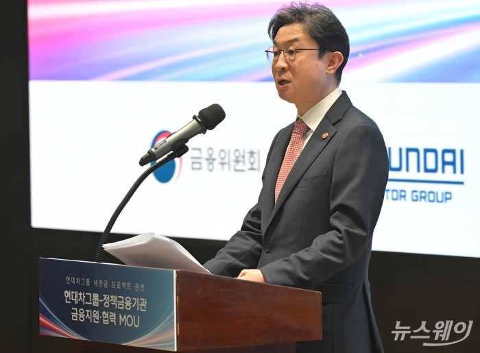 이억원 금융위원장이 6일 오후 서울 영등포구 여의도 한국산업은행에서 열린 '현대차그룹 새만금 프로젝트 관련 현대차그룹-정책금융기관 금융협력 업무협약식에서 인사말을 하고 있다. 사진=이수길 기자 Leo2004@newsway.co.kr