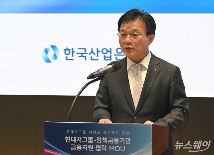 박상진 한국산업은행 회장이 6일 오후 서울 영등포구 여의도 한국산업은행에서 열린 '현대차그룹 새만금 프로젝트 관련 현대차그룹-정책금융기관 금융협력 업무협약식에서 인사말을 하고 있다. 사진=이수길 기자 Leo2004@newsway.co.kr