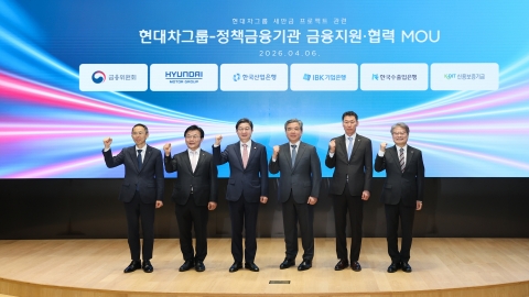 정책금융기관협의회, 1호 금융지원에 '현대차 새만금 프로젝트' 선정