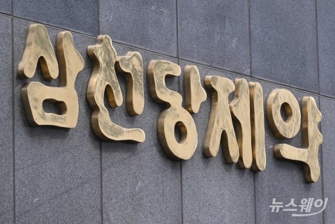 삼천당제약, 정기주총 한 달만에 이사회 재편···금감원 출신 영입