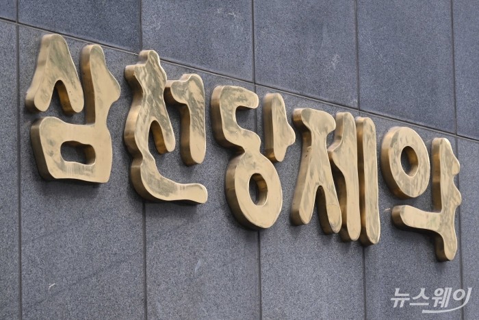 삼천당제약, 정기주총 한 달만에 이사회 재편···금감원 출신 영입