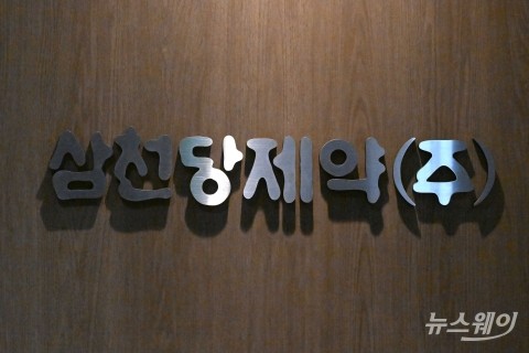 삼천당제약, 주가 추락 어디까지...NXT서 또 하한가