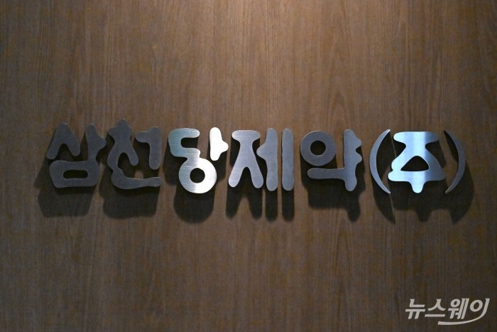 삼천당제약, 주가 추락 어디까지...NXT서 또 하한가