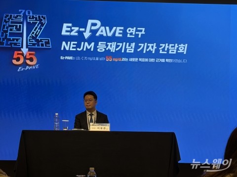 유한양행 로수바미브 "LDL-C 55 전략, 심혈관 위험 33% ↓"